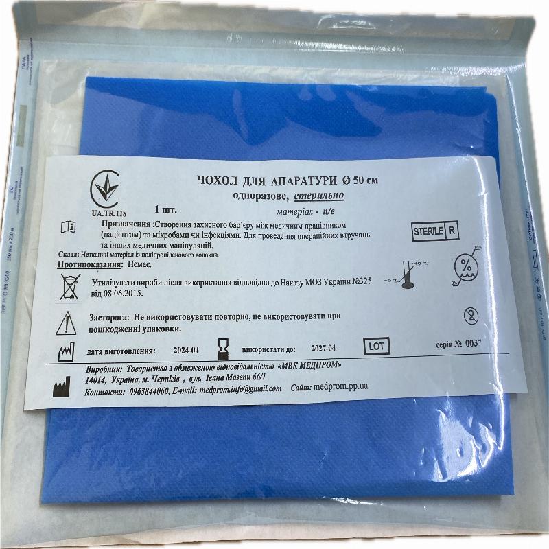 Чохол для апаратури Ø 50 см